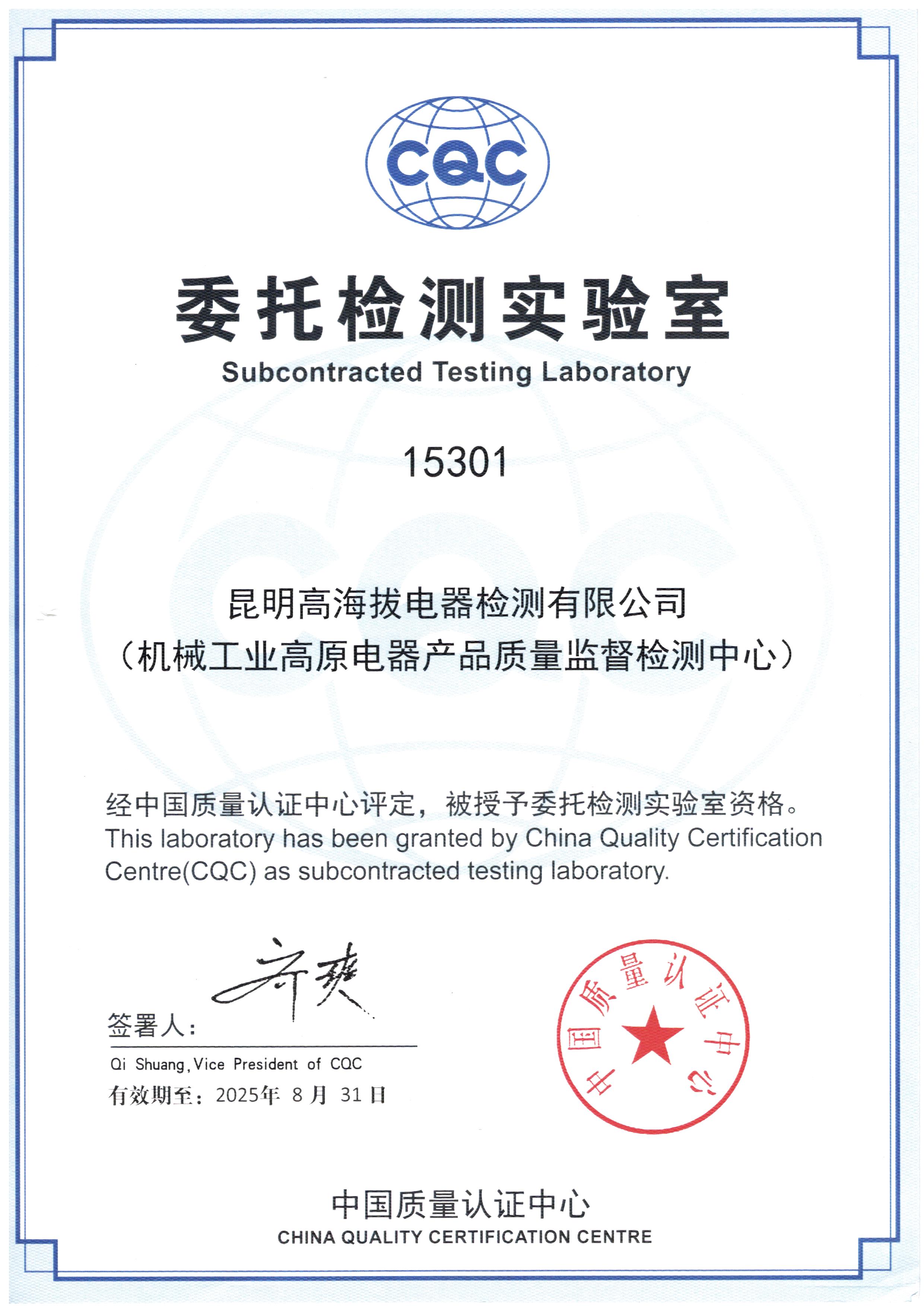 資質(zhì)榮譽(yù)圖片